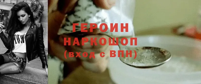 Героин VHQ  Дрезна 