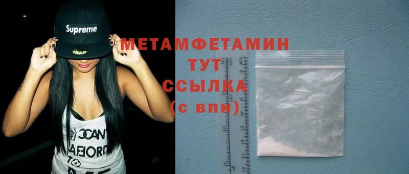 МЕТАМФЕТАМИН Methamphetamine  Дрезна 